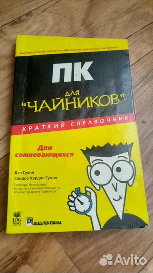 Краткий учебник-справочник