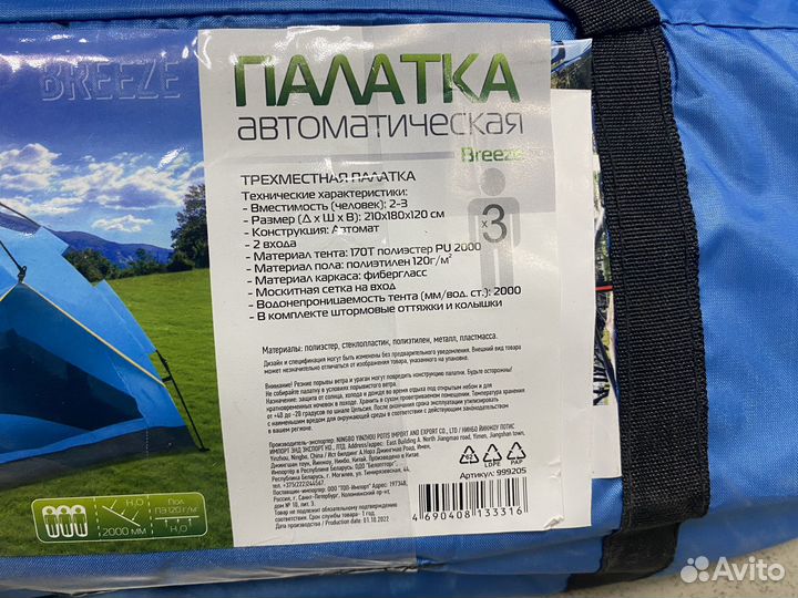 Палатка