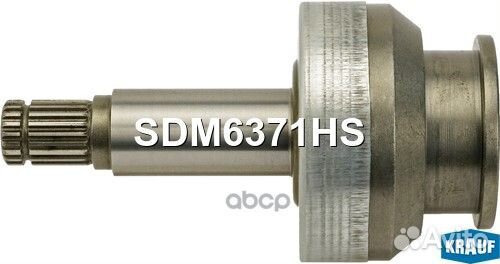 Бендикс стартера SDM6371HS Krauf