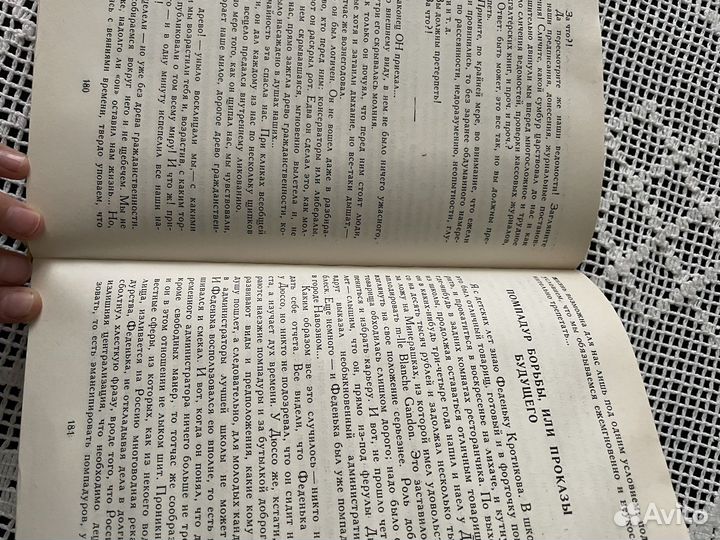 Книга М.Е.Салтыков-Щедрин