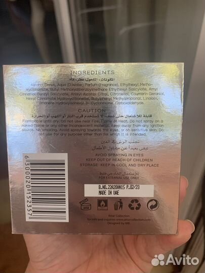 Attar collection musk kashmir