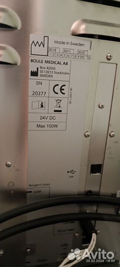 Гематологический анализатор medonic-M