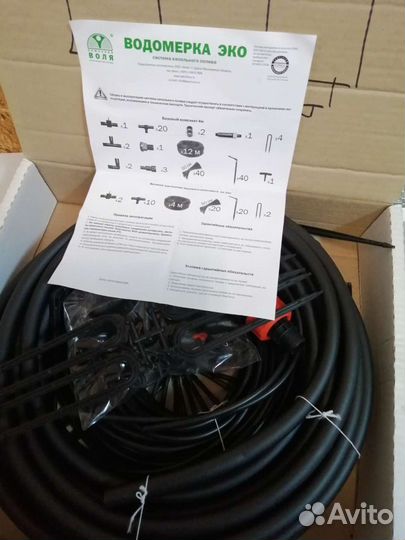 Системы капельного полива