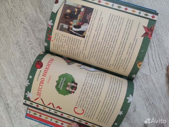 Рождественская книга стихов и историй для детей