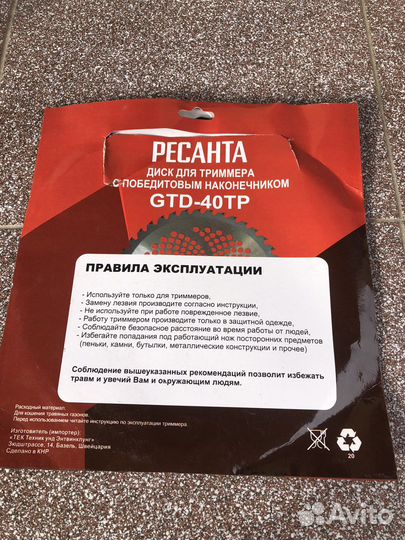 Диск для бензокосы