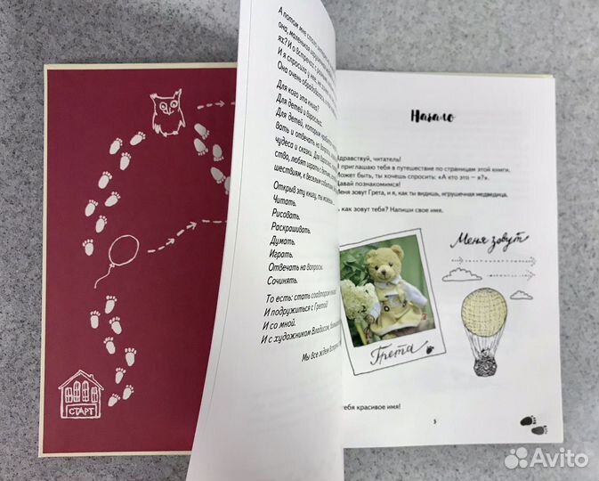 Истории Греты - книга для детей Лидии Русаковой