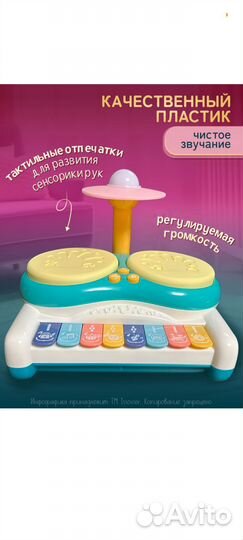 Пианино детское музыкальное