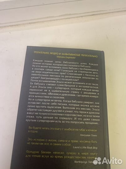 Продам книгу