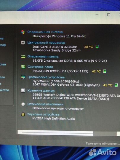 Игровой компьютер