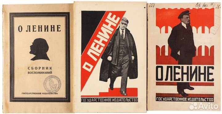 Конструктивизм. О Ленине