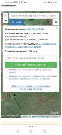 Участок 12 сот. (ИЖС)
