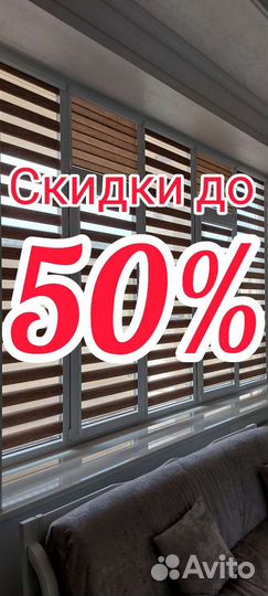 Жалюзи