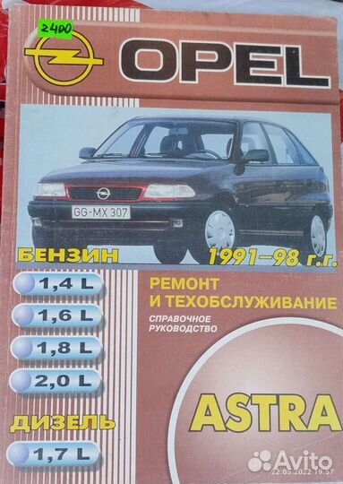 Книга ремонт и обслуживание