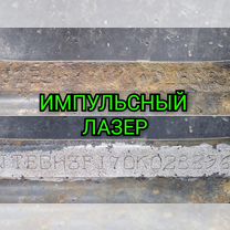 Очистка вин номера. Приеду за час, Москва