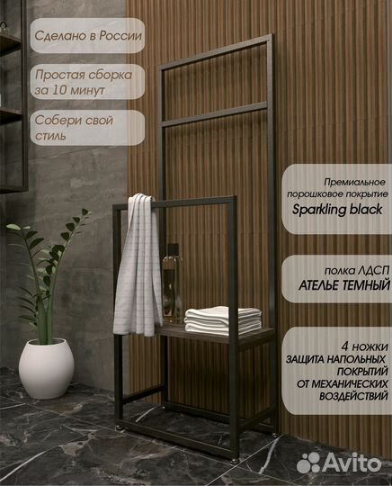 Держатель для полотенец, полотенцесушитель