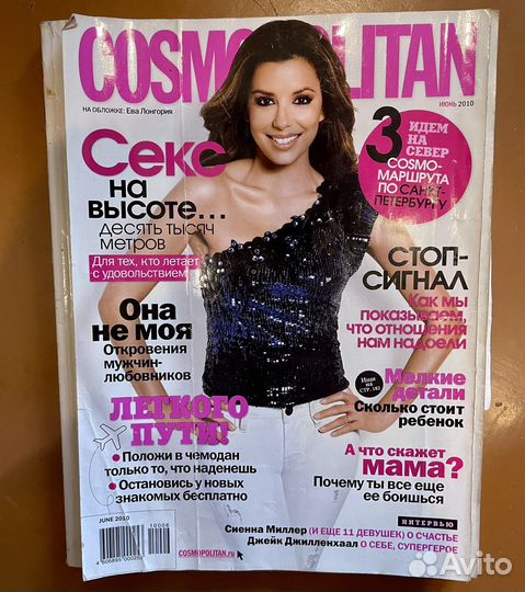Журналы cosmopolitan