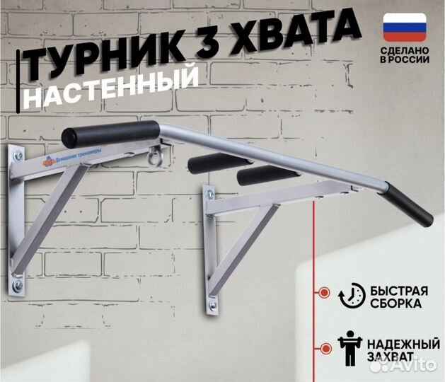 Турник настенный
