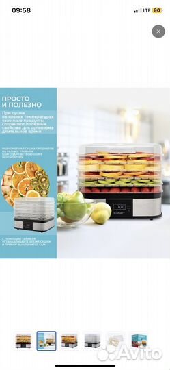 Сушилка для овощей и фруктов дегидратор