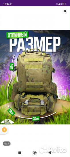 Тактический рюкзак