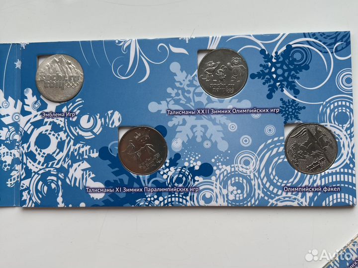 Набор монет Олимпиада Сочи 2014