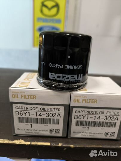 Фильтр масляный Mazda B6Y114302A (оригинал)