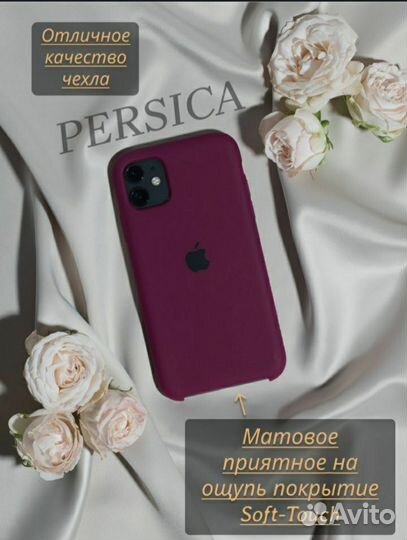 Чехол на iPhone 11