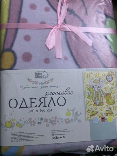 Одеяло детское 100/140