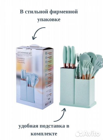 Новый набор кухонных принадлежностей,19 предметов