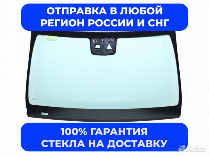 Лобовое стекло mitsubishi outlander 2012
