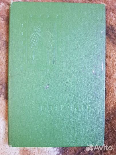 Марки СССР 1960 год