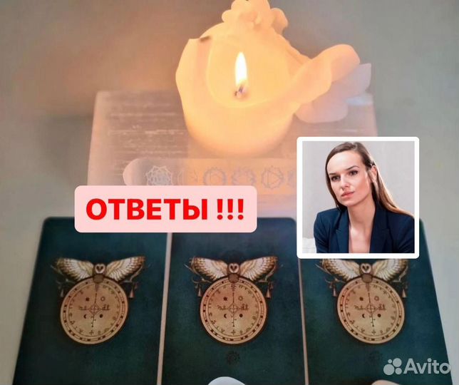 Карты таро Таролог