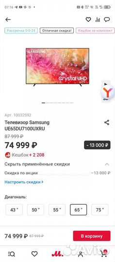Телевизор samsung SMART tv 65 дюймов