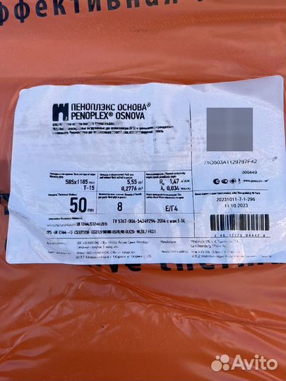 Пеноплэкс 20,30,50, 100 мм