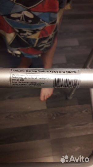 Ходунки для взрослых