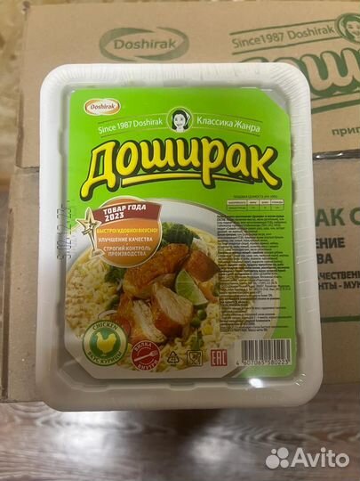 Доширак (оптом )