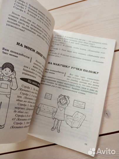 Развивающие игры - минутки для детей от 4 лет