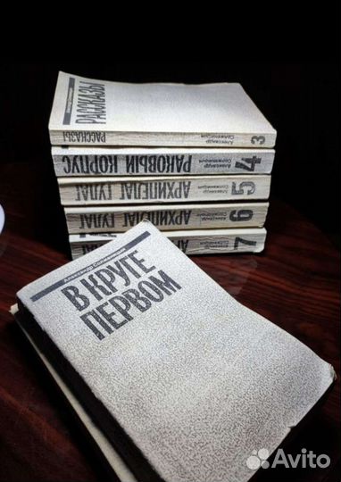 Собрание соч. А. Солженицина в 7- ми томах