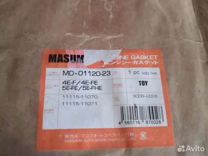 Прокладка гбц Toyota 4E-FE 5E-FE