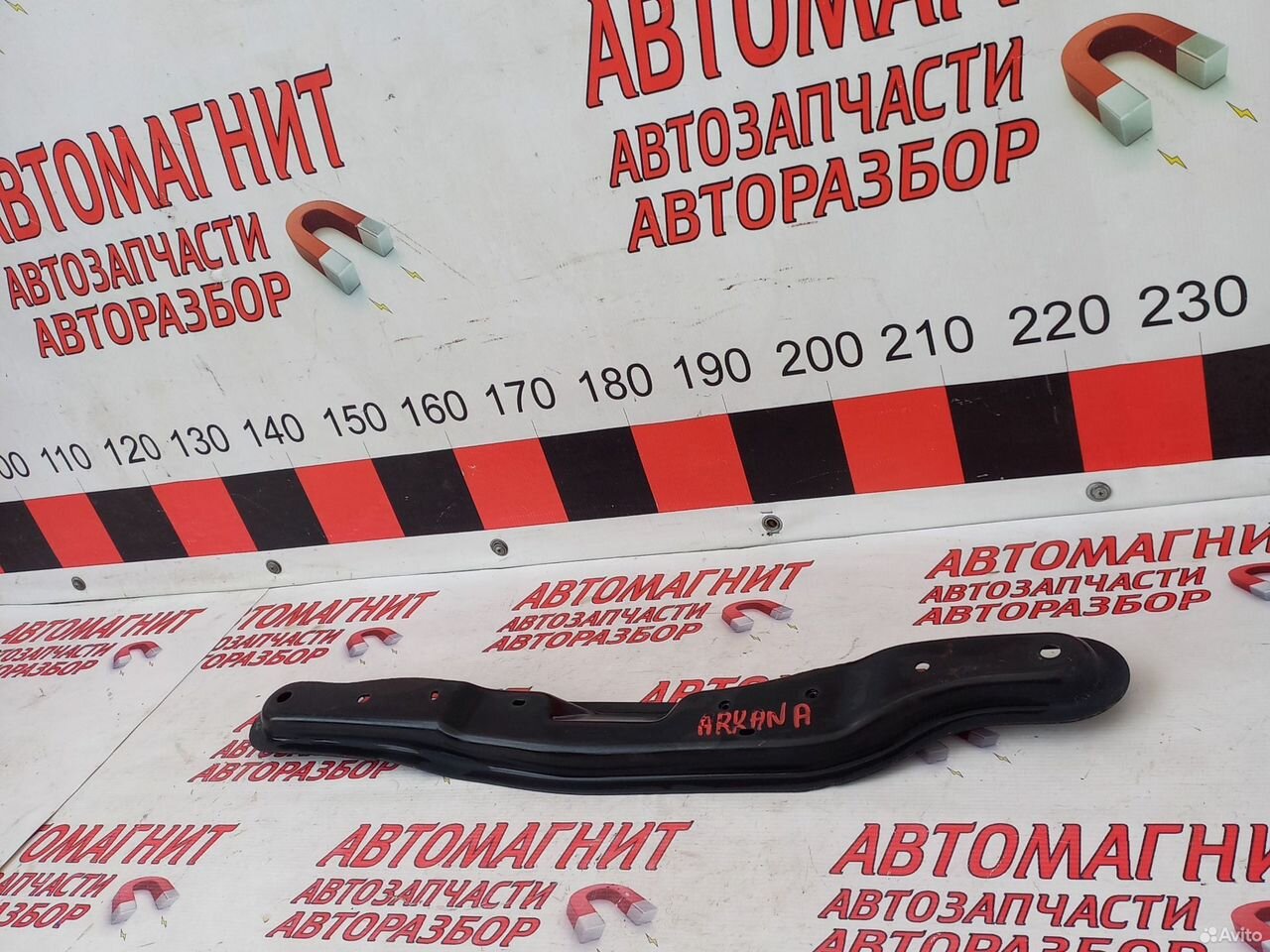 Балка поперечная лыжа Рено Аркана