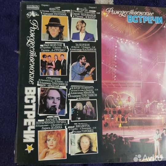 Пластинки Рождественские встречи Аллы Пугачёвой