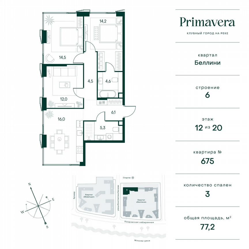3-к. квартира, 77,2 м², 12/20 эт.