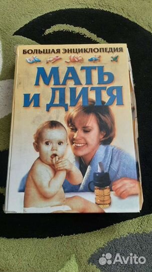 Книга энциклопедия