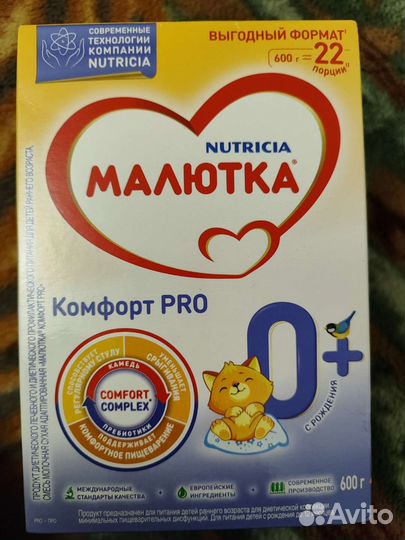 Детская молочная смесь