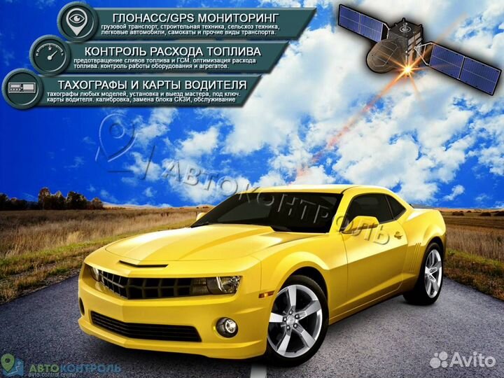 Настройка GPS и Глонасс датчиков для автомобилей