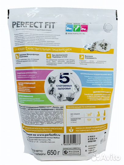 Сухой корм Perfect Fit для чувствительных кошек