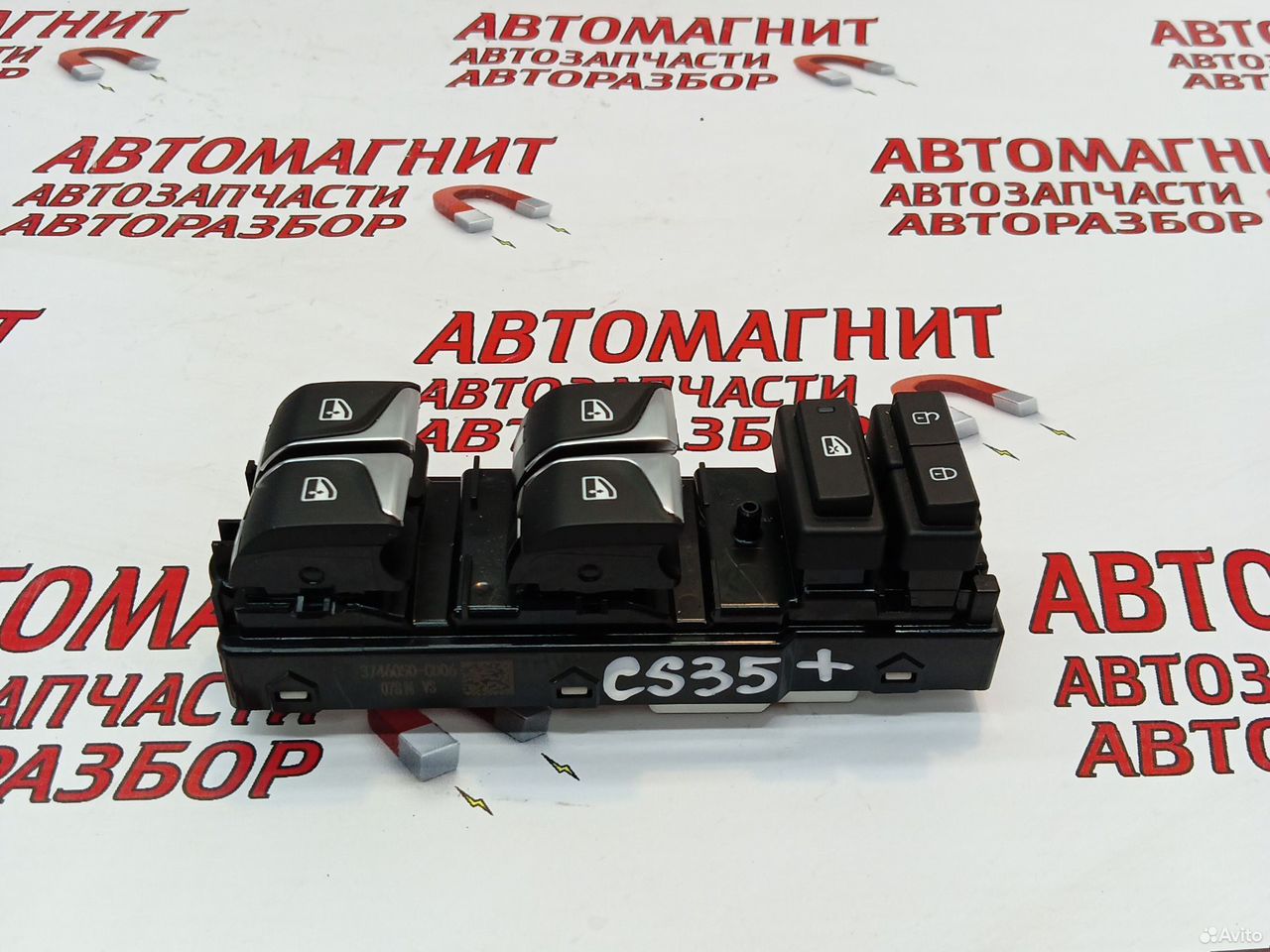 Блок стеклоподьемников Changan CS 35 plus