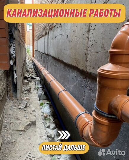 Канализация, водоснобжение, отопление