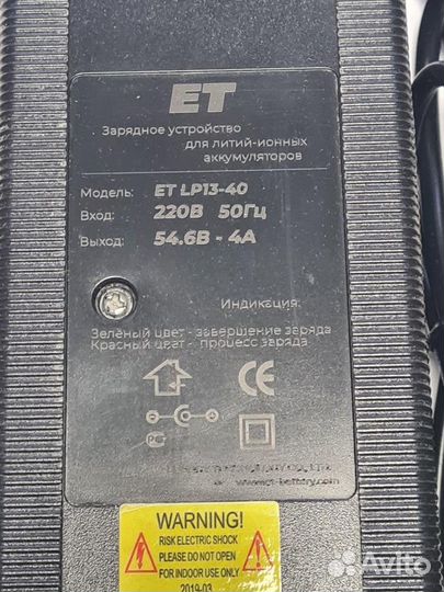 Зарядное устройство ET LP13-40EL для Li-Ion