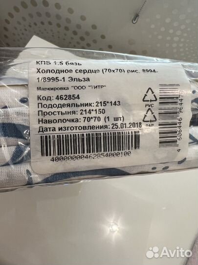 Постельное белье 1,5