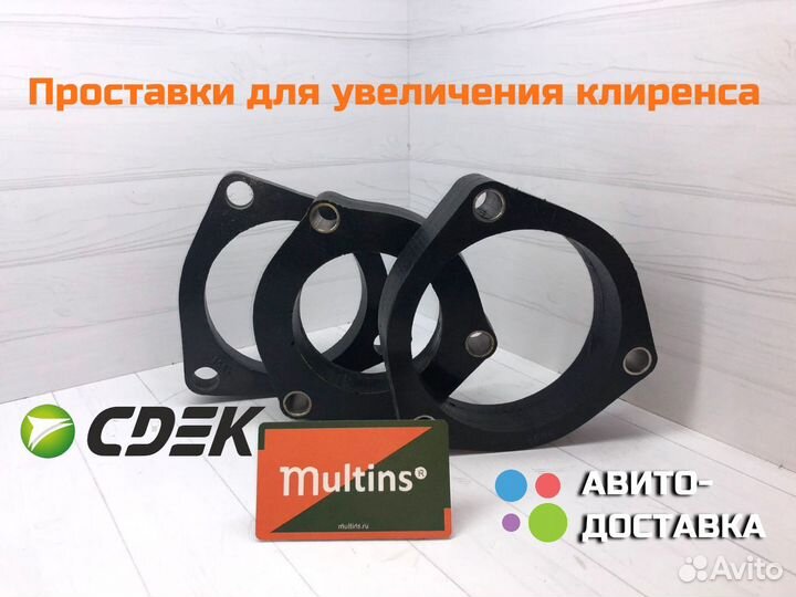 Проставки клиренса на любой автомобиль